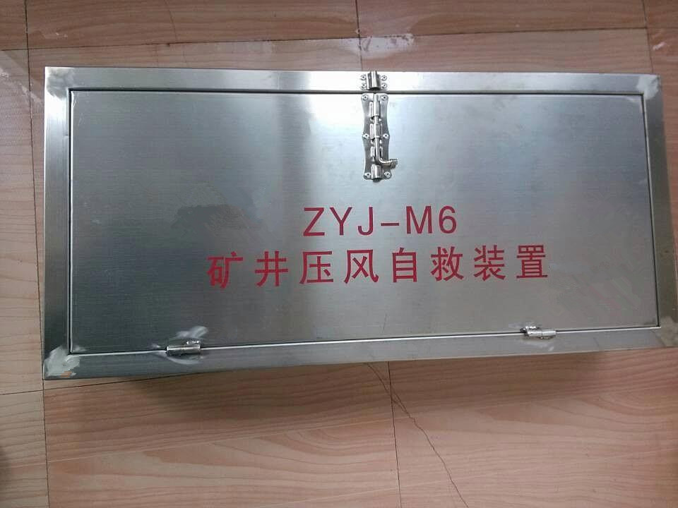 供應(yīng)/求購(gòu)ZYJ-S型礦井供水自救裝置等礦用產(chǎn)品